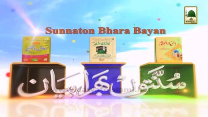 Islamic Speech - Ilm-e-Deen Ki Ahmiyet  (1)