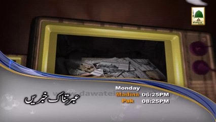 07 April Monday (Allah walo ki batain to Ebratnak (Subtitle) Promos