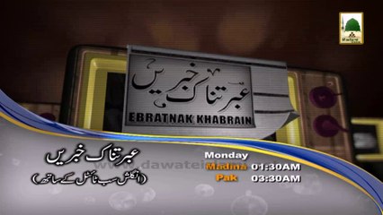 07 April Monday (Ebratnak (Subtitle) Promos