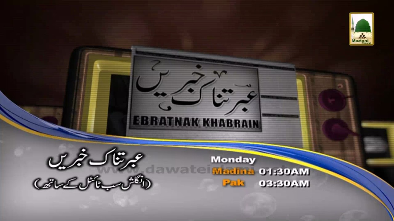 07 April Monday (Ebratnak (Subtitle) Promos