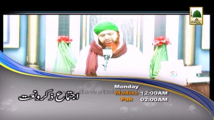 07 April Monday (Madani Mukalama to Ebratnak (Subtitle) Promos