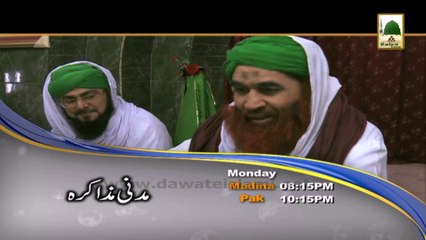 07 April Monday (Munajat e Iftar to Ebratnak (Subtitle) Promos
