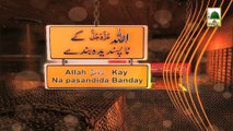 Allah Kay Na Pasandeedah Banday Ep# 05 - Zulm karnay walay - Haji Shahid Attari (1)