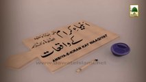 Ambiya e Karam K Wqiyat Ep# 21 - Hazrat Hizqil kay Waqiyat  - Haji Azhar Attari (1)
