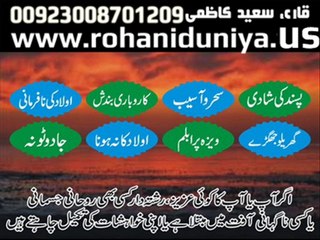 Noori ilam, Preishanion ka Free Ilaj,Jaddu Ka Tour, Free Istikhara, Istikhara online