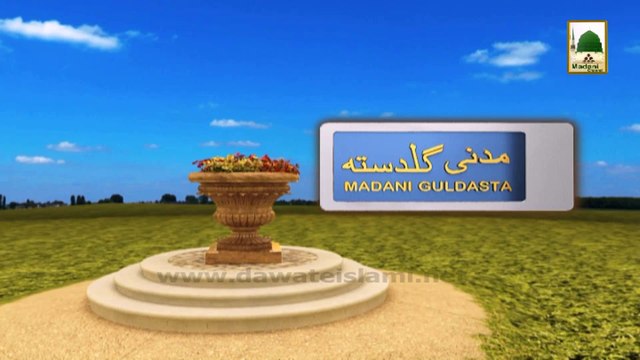 Madani Guldasta# 543 - Namaz Parhnay kay Fazail - Haji Shahid Attari (1)