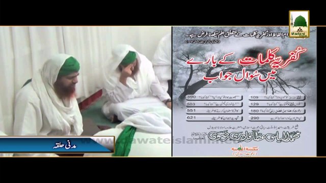 Madani halqa - Nigran-e-Shura Haji Imran Attari ki Shirkat (1)