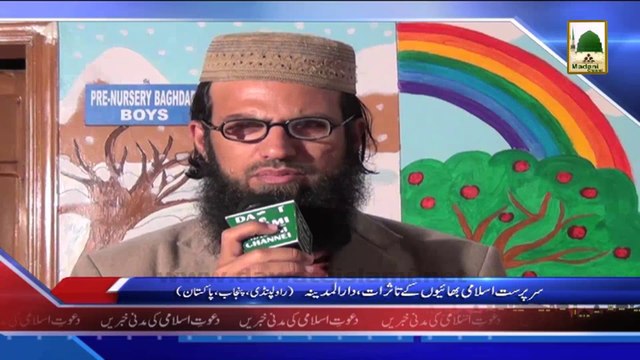 Madani News 6 April - Islami bhaiyo kay Tassurat - Darul Madinah - Rawalpindi (1)