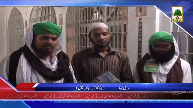 Madani News 6 April - Madani Bahar - Ghair Muslim ka Qabool e Islam (1)