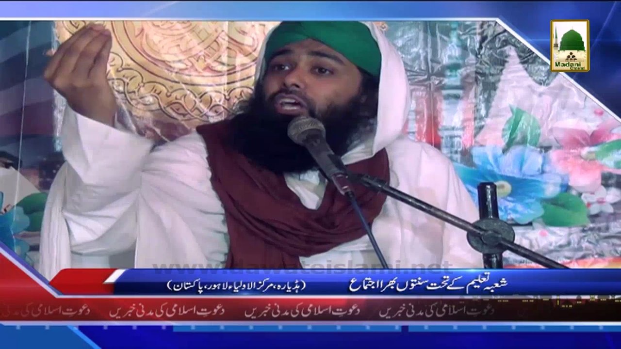 Madani News 6 April - Shoba-e-Taleem kay Tehat Sunnaton Bhara Ijtima - Lahore  (1)