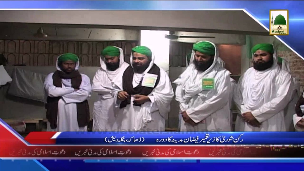 Madani News 7 April - Rukn-e-Shura kay Madani Phool -Dhaka Bangladesh (1)