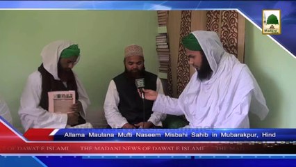 Madani News 7 April - The visit paid to Allama Maulana Mufti Naseem Misbahi in Mubarakpur (1)