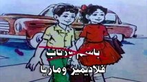 شاهد و اضحك الصور الأولى لوصول مدرسات اللغة الروسية إلى سورية