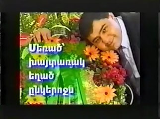 RABIZLAND 1999 «ՈԶՆԻՆԵՐ 25 ԱՄՅԱԿ» DVD ՀԱՎԱՔԱԾՈ from Vahram Sahakian