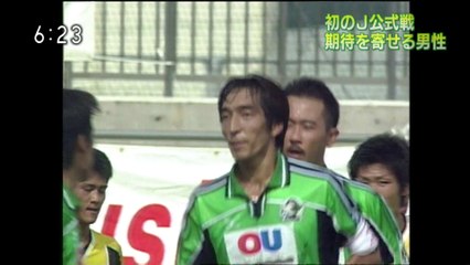 町田ゼルビアと対戦／初のＪ公式戦 期待を寄せる男性