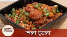 Chilli idli - चिल्ली इडली - Easy to Make Homemade Indo-Chinese Recipe