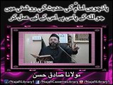 Imam Muhammad Baqir (as) Ki Hadees Ki Roshni Main ''Jo Allah Kay Pass Hai Us Kay Leya Ammal Kar - Maulana Sadiq Hasan
