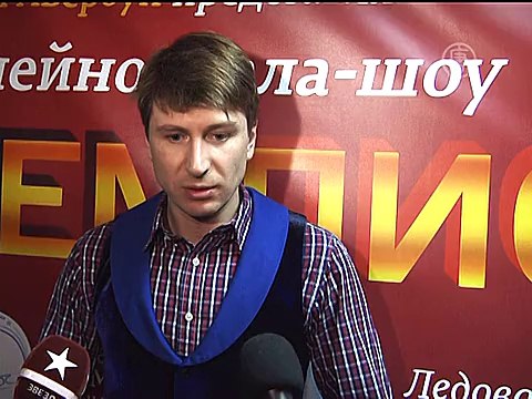 Юлия Липницая и Алексей Ягудин – звезды шоу Ильи Авербуха