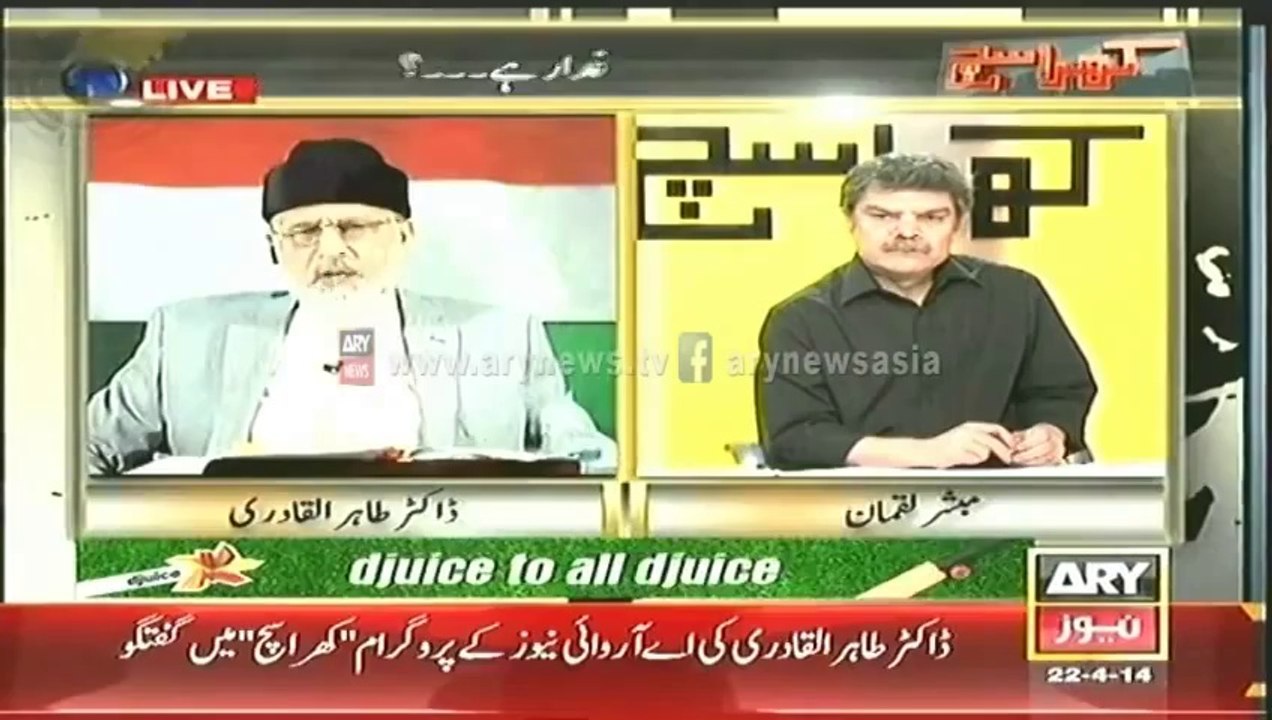 Khara Sach - 30 April 2014 - (Repeted Show) Dr Tahir-ul- Qadri Exclusive