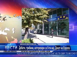 TV SPEKTRA VESTI 30.04