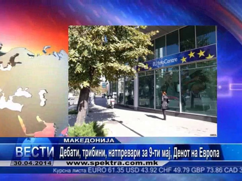 TV SPEKTRA VESTI 30.04