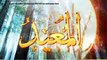 99 Names Of Allah (Asma-Ul-Husna) اسماء الله الحسنى -(MK7 Islamic Edition).