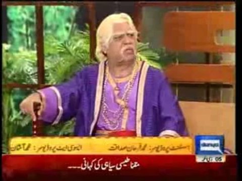 Hasb e Haal 23rd January 2014 , Dunya News Azizi Hasb-e-Haal Full Show_clip16