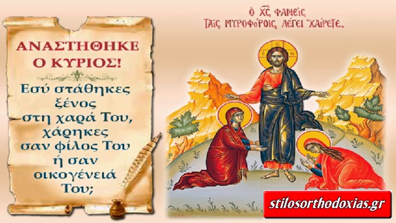 stilosorthodoxias.gr - Π. ΕΛΠΙΔΙΟΣ - ΦΙΛΟΙ Ή ΟΙΚΟΓΕΝΕΙΑ ΤΟΥ ΙΗΣΟΥ;