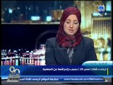 #90دقيقة -فاطمة نبيل :اول مذيعة محجبة فى التليفزيون المصري وسر استقالتها من الجزيرة مباشر