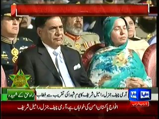 General Raheel Shareef Speech at Youm-e-Shohda Day at GHQ