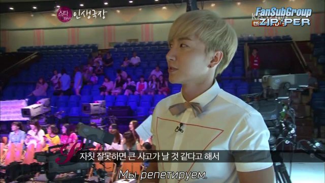 Star Life Theater with Super Junior ep.3 [рус.саб]