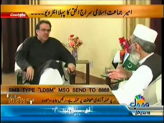 ‫JIP Videos - سراج الحق کا ڈاکٹر شاہد مسعود کے ساتھ خصوصی... _ Facebook‬