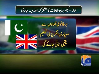 PM Nawaz visits UK-01 May 2014