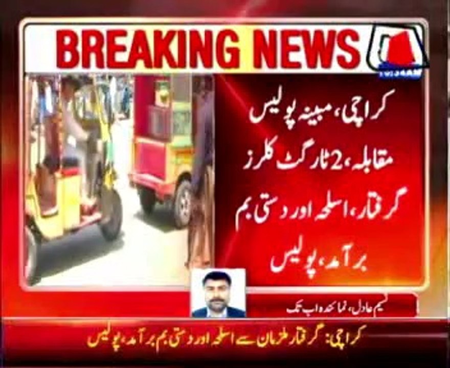 Karachi: Two alleged target killers arrested