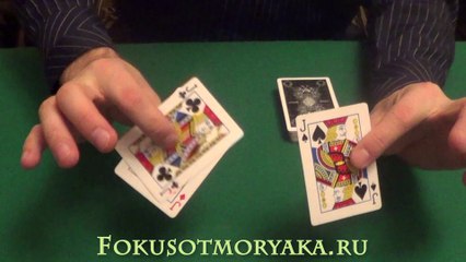 Обучение карточному фокусу Дикие валеты