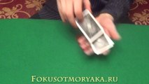 Карточные трюки для демонстрации ловкости рук.