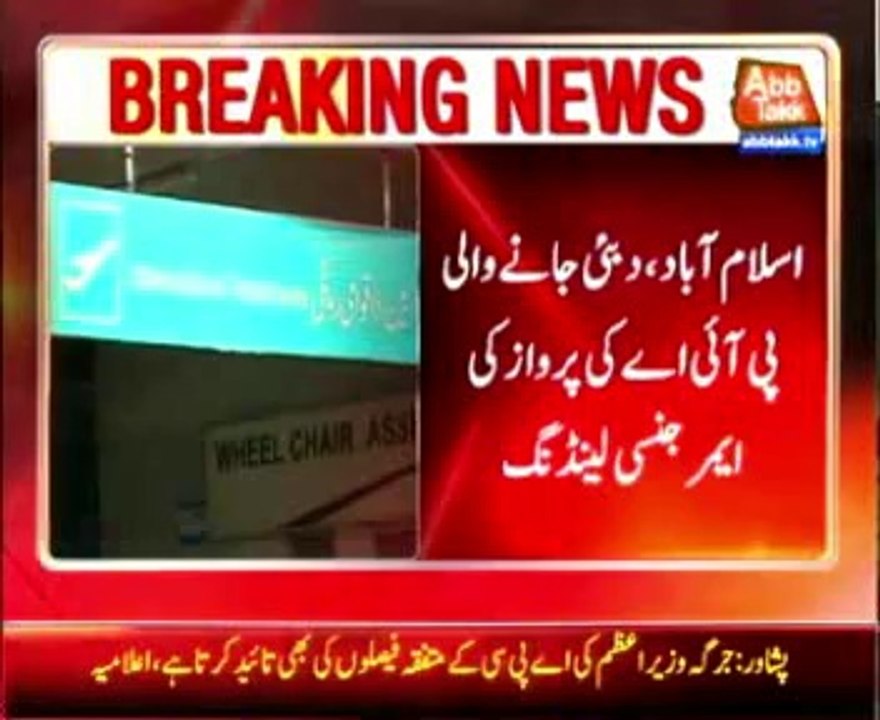 Islamabad: PIA plane returns to a technical fault