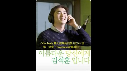 金錫勛廣播《给美丽的妳》音頻0501