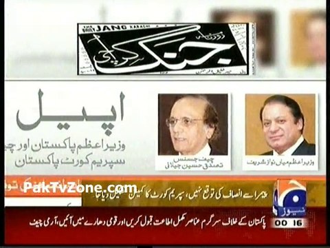 GEO / Jang appeals to PM, CJ to form Supreme Court Commission