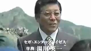 Dreamcast TV Commercial - Yukawa Series