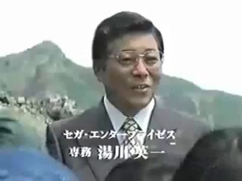 Dreamcast TV Commercial - Yukawa Series