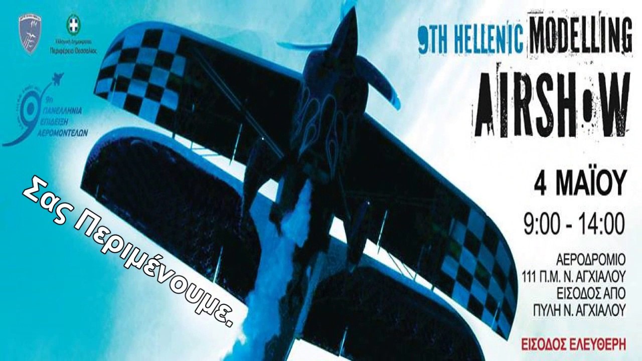 9th Hellenic Modelling Airshow Final Promo