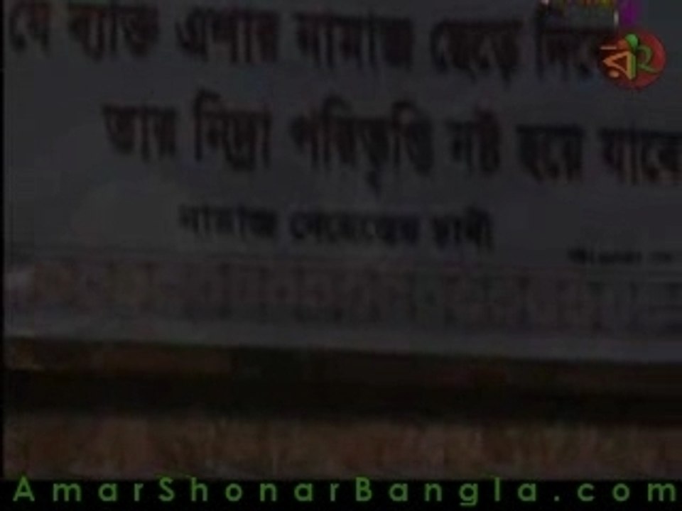 Shopno Shongini
