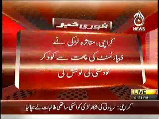 Karachi University Girl Raped