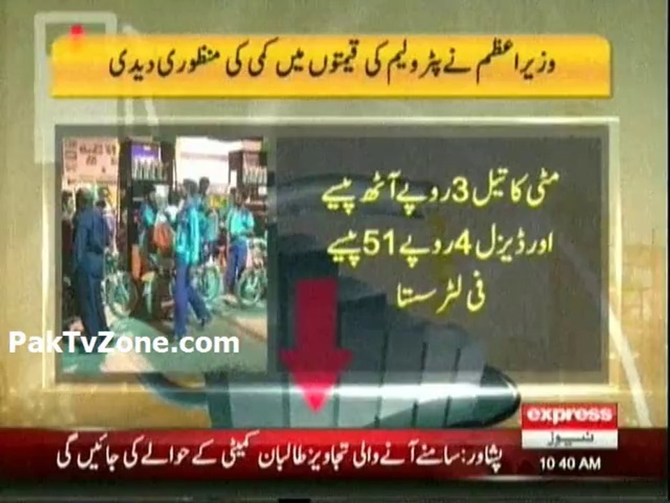 Petrol price decrease by 34 paisas