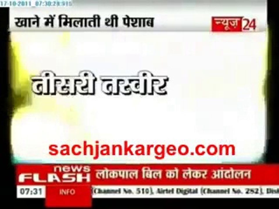 Very Shocked News in to Media {Never Listen Before}