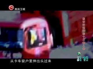 20140501 真相 20140501