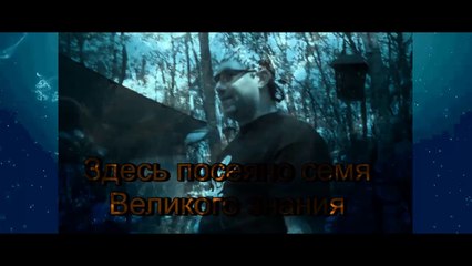 Презентация выпуска 17 Предание Предков