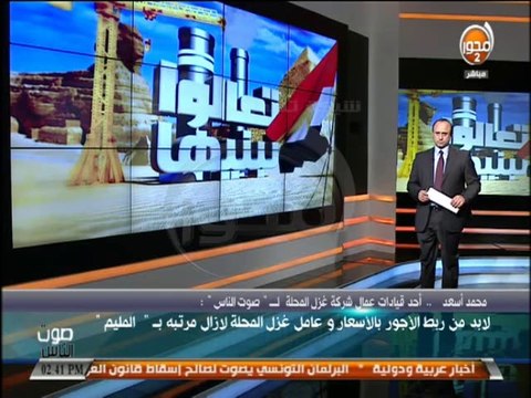#صوت_الناس - أحمد الشاعر: في ذكري عيد العمال ... نناقش أهم مشاكل العمال وعرضها علي المسئولين