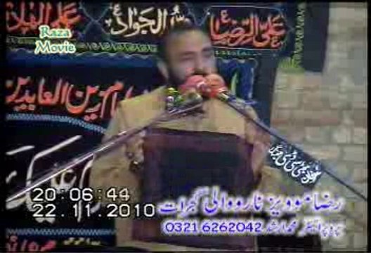 Allama Aagha Ali Hussain Qummi biyan sham e Gharebaan majlis jalsa 23 nov notak